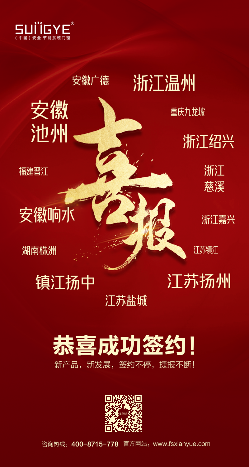 喜报合集-1.png