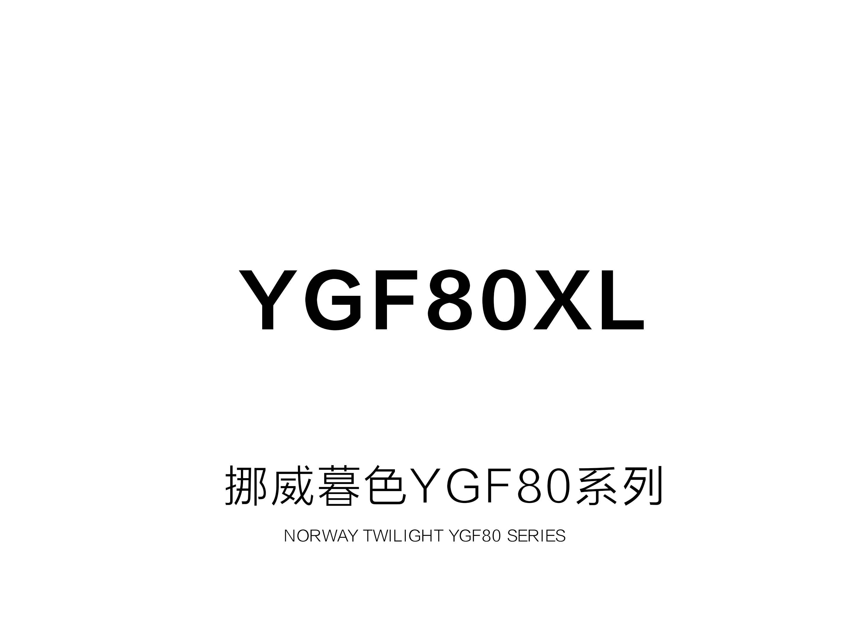 YGF80新详情页_看图王_01.jpg